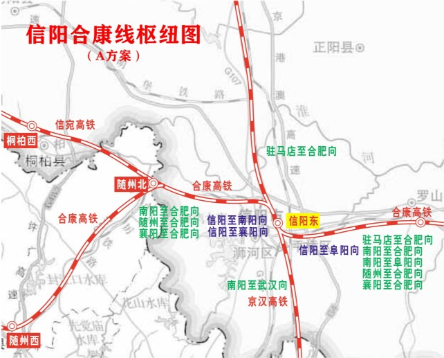 合康高铁信阳市引入引出枢纽线工程94版规划图