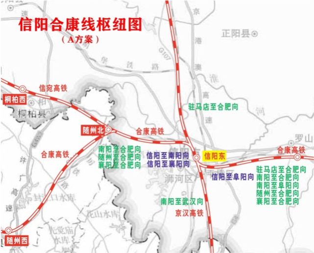 合康高铁(信阳市引入引出)枢纽线工程9.4版规划图