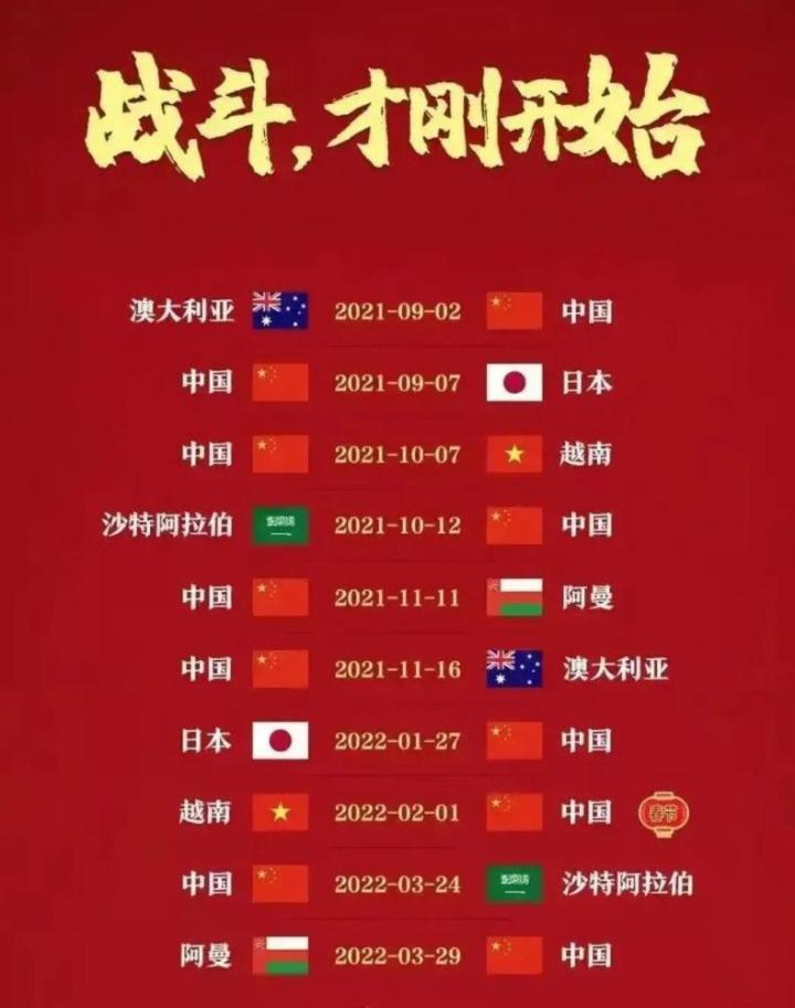 卡塔尔足球世界杯赛程出炉[卡塔尔世界杯赛事表]