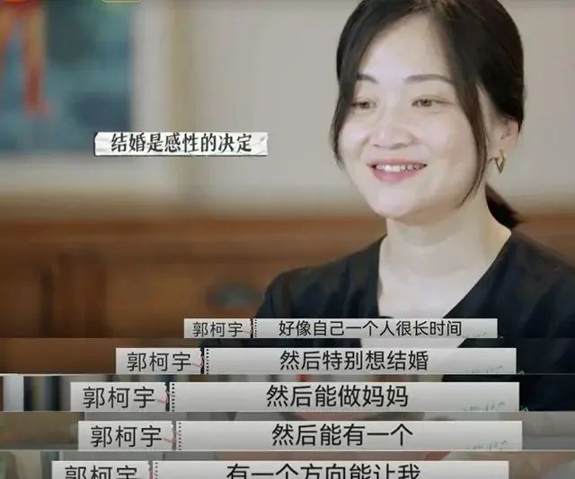 《再见爱人》:跟着感觉走的郭柯宇,离婚后一直在反思自己