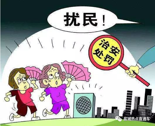 盐城串场河风光带周边广场舞严重扰民,望相关部门予以