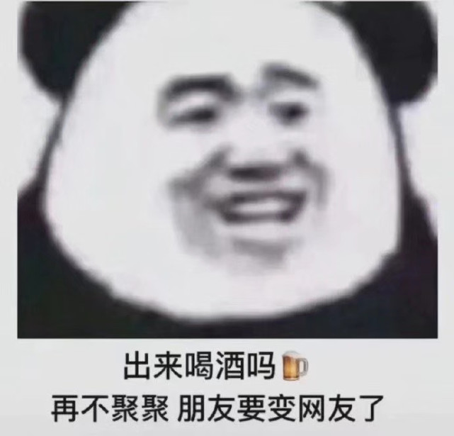 熊猫头表情包 我直接好家伙