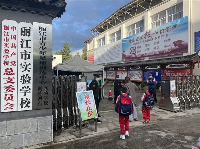 早上7点40,丽江市实验学校1-8年级的学生开始进入校园,学生们有序通过