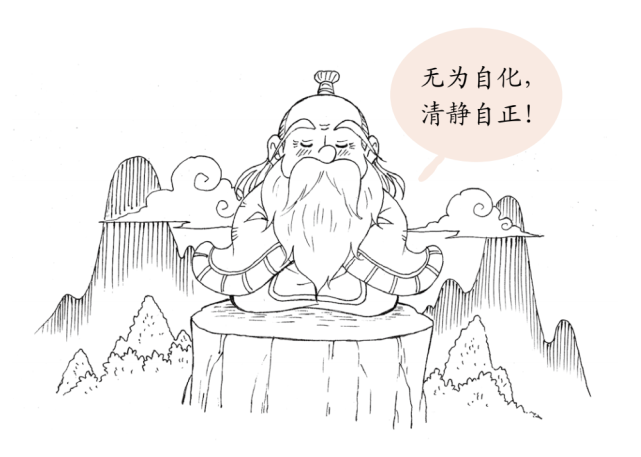 笑读史记/道家学派创始人——老子