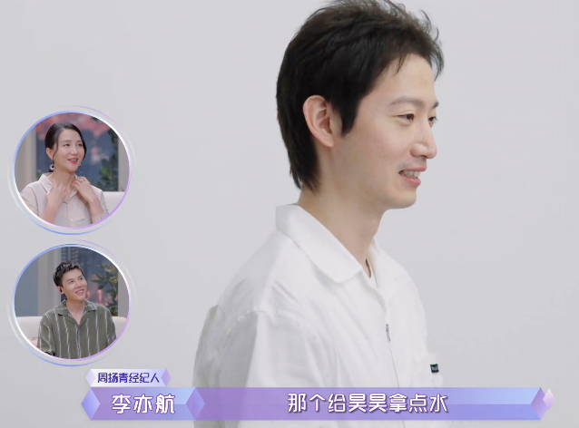 罗昊第一次探班,经纪人对他的称呼与众不同,是对周扬