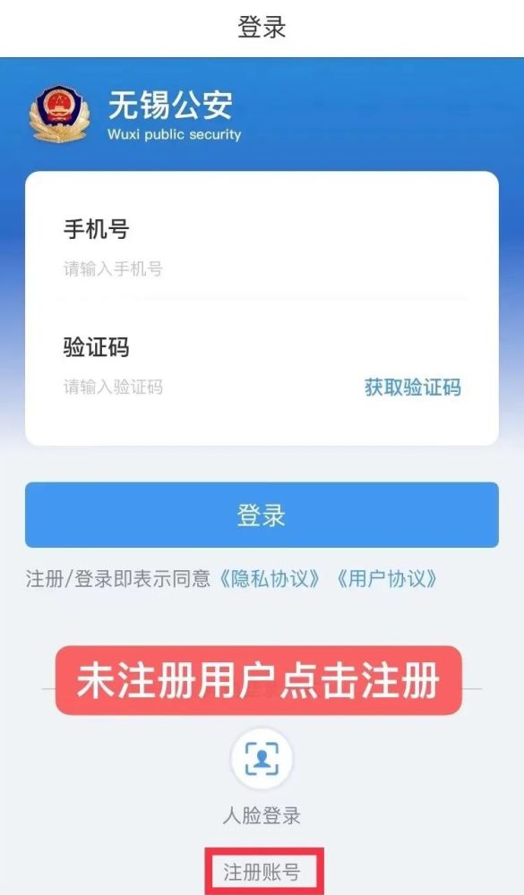 出门忘带证件怎么办?"锡证通"了解一下