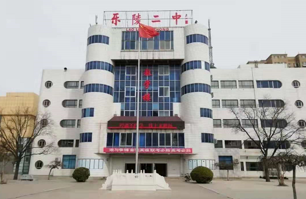乐陵二中|第二中学|受贿罪|德州|德州市纪委监委|乐陵市