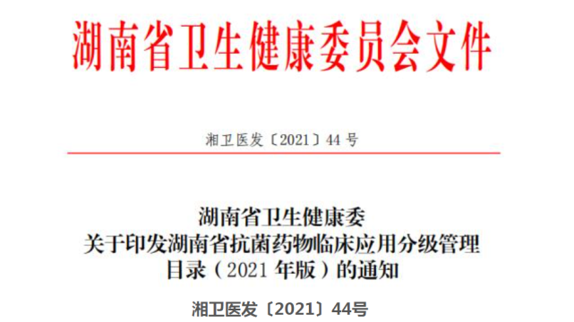 全球耐药严峻应限制滥用50亿的头孢哌酮舒巴坦！