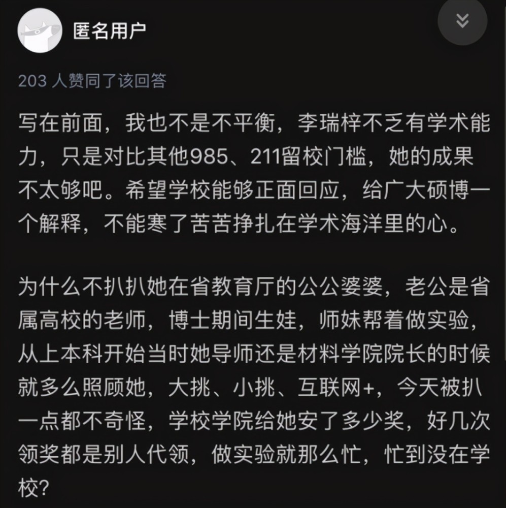 入职西工大院士团队,网友产生质疑_腾讯新闻