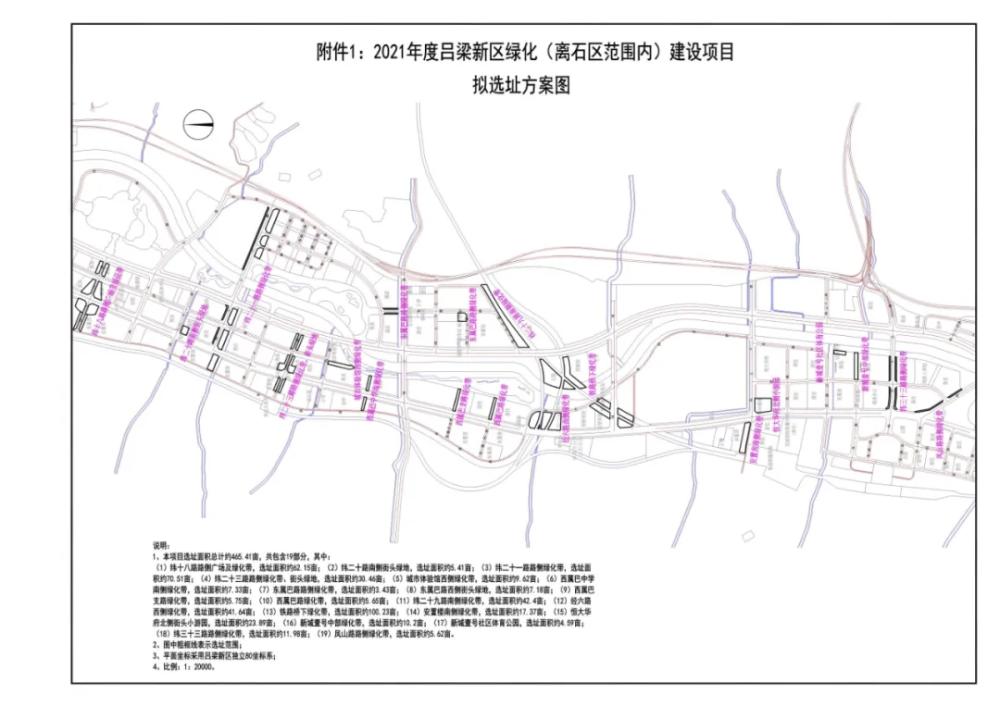 吕梁市规划和自然资源局公告!公示!