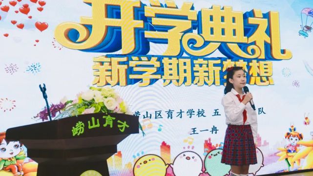 开学典礼花式pk!萌娃,秋雨,开学,周一…这意境,绝!