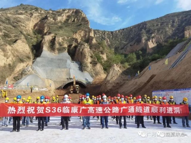 s36临康广高速公路起于定西市临洮南洮阳镇高家堡,经康乐县城西段家坪