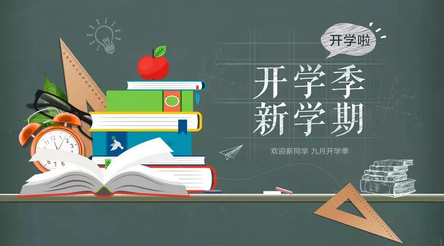 开学季,给即将入学的大学生3点中肯建议,越早知道越好