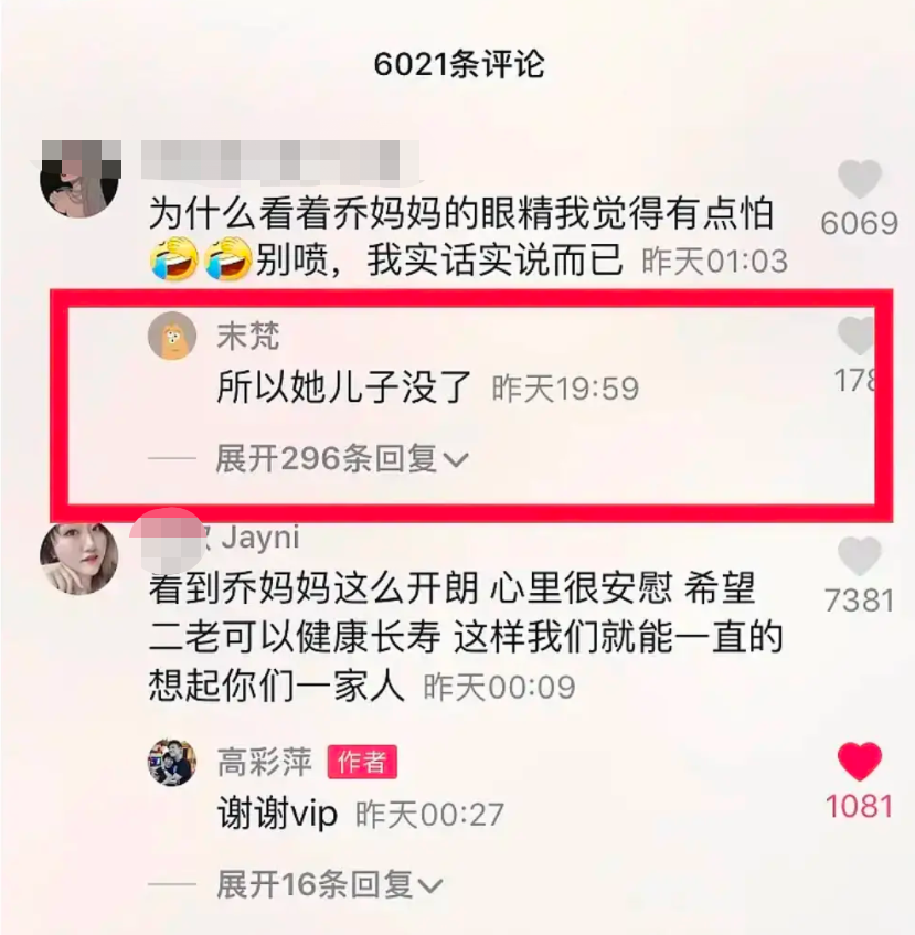 乔任梁离世5年,他的妈妈在遭受触目惊心的网暴