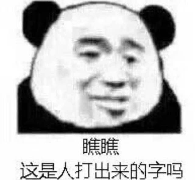 沙雕表情包 不辛苦,命苦