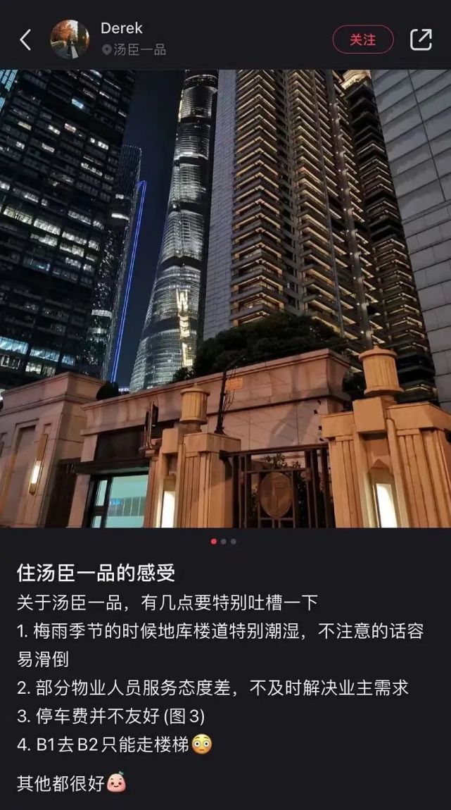 老子不买汤臣一品的原因找到了…哈哈哈哈46w一平的就