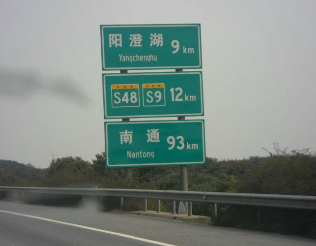 国家终于对高速指示牌出手,汉语拼音被取消,车主:早该