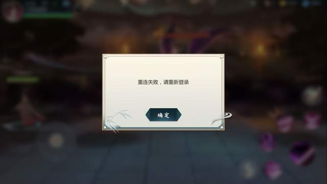 剑网三服务器为何突然停运？