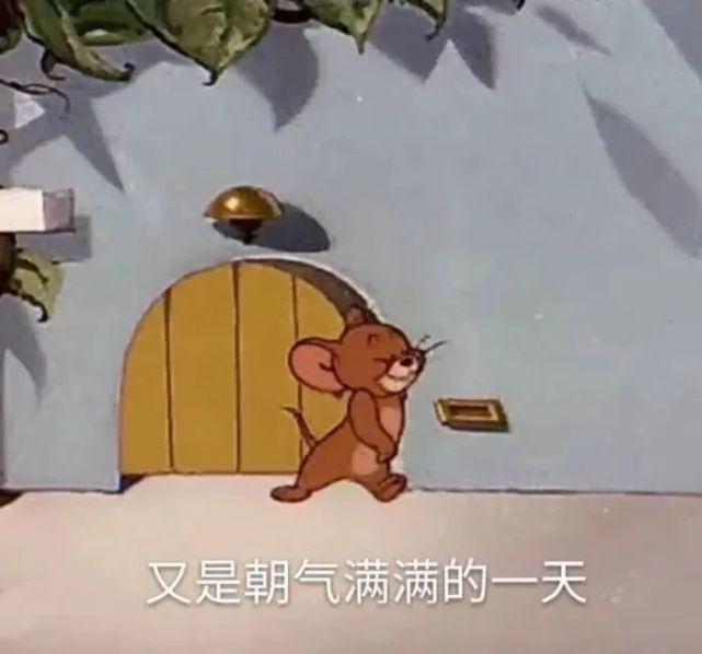 逗笑表情包|我真的很快乐