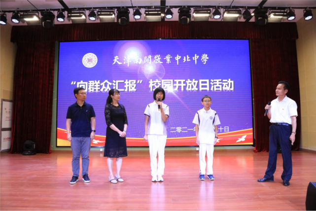 精武中学,天津市西青区为明学校,华诚中学,张家窝镇祥和小学,赛达津衡