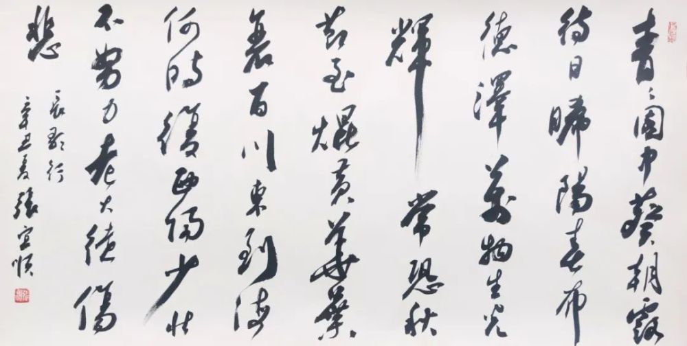 物我两忘 气韵天成——兰亭奖获得者张宜顺作品欣赏