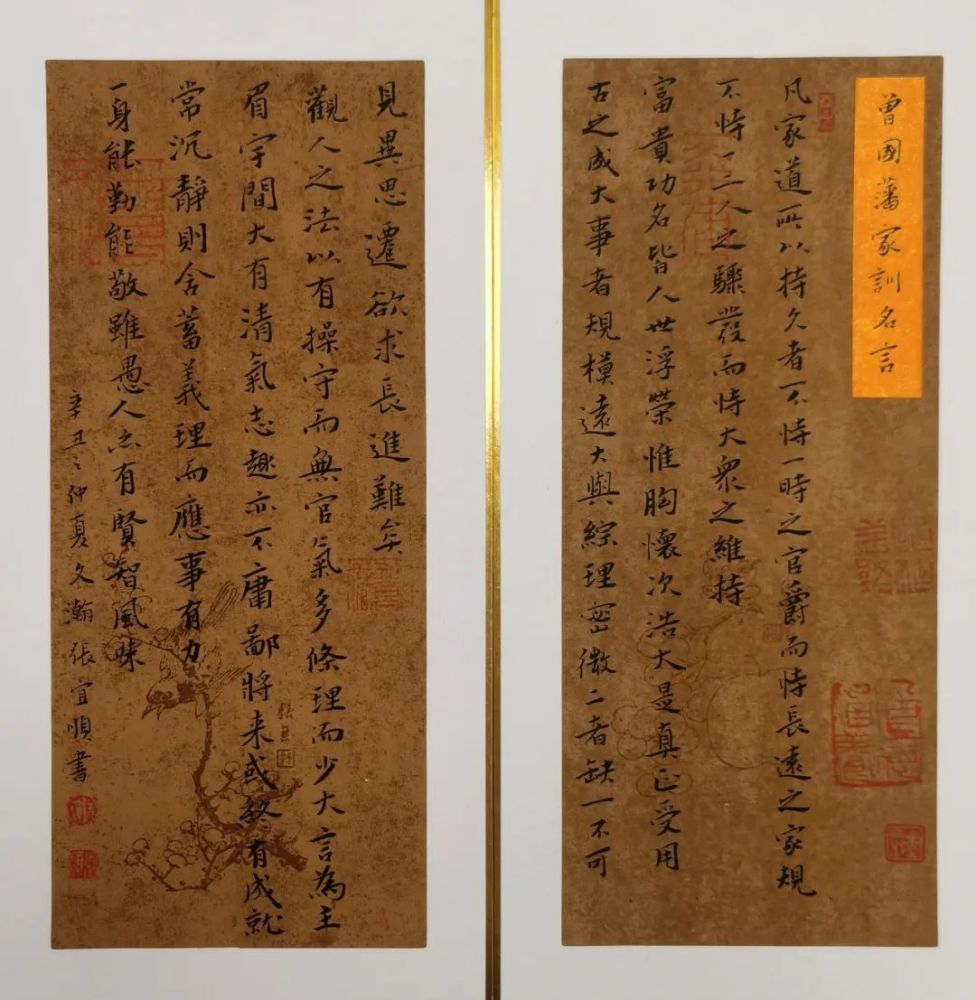 物我两忘 气韵天成——兰亭奖获得者张宜顺作品欣赏
