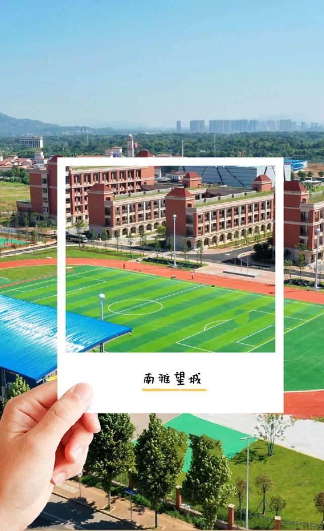 今天,南雅望城学校正式全面建成交付!