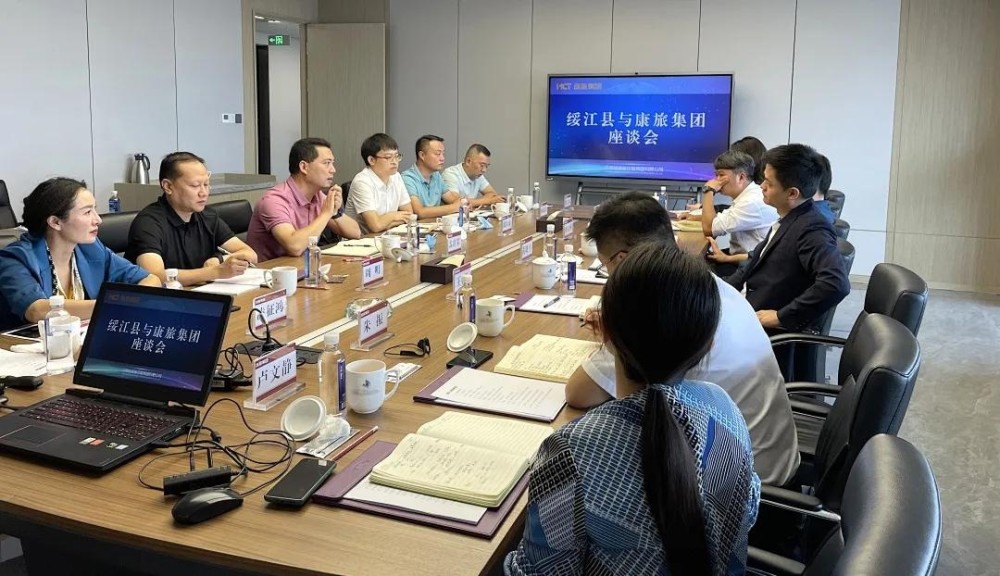 苏世攀率队赴康旅集团推介绥江康养旅游项目_腾讯新闻