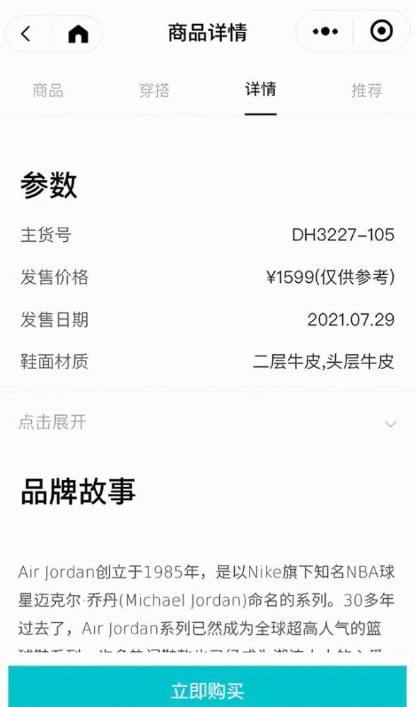 不差钱!原价1599元的耐克"闪电倒钩"被炒到3万元