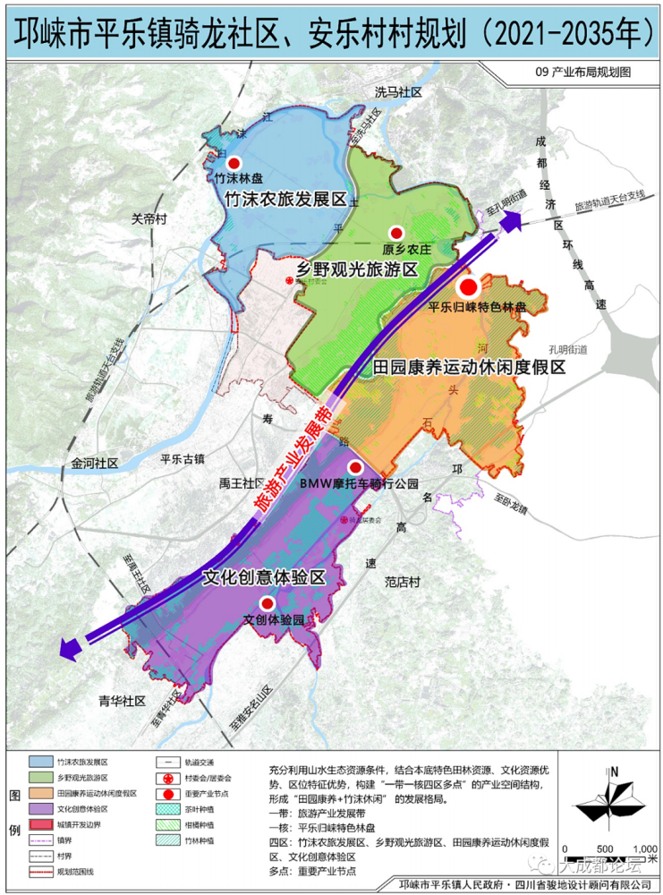 邛崃市平乐镇骑龙社区,安乐村村规划(2021-2035)(征求