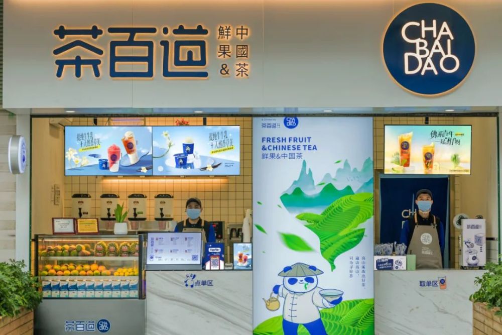 茶百道与年轻时尚健康为伍,这款新品八城首发什么味?