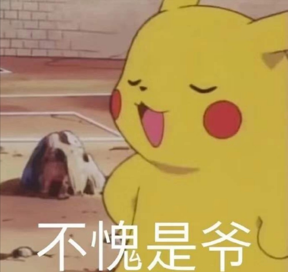 "一本正经的沙雕文案"