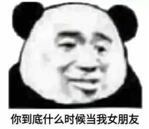 小表情包:大可不必