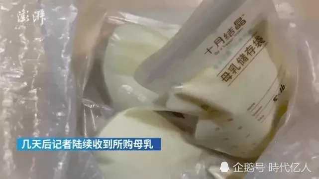 起底人乳交易,2014年就有报道,花1000元吸2小时,现在