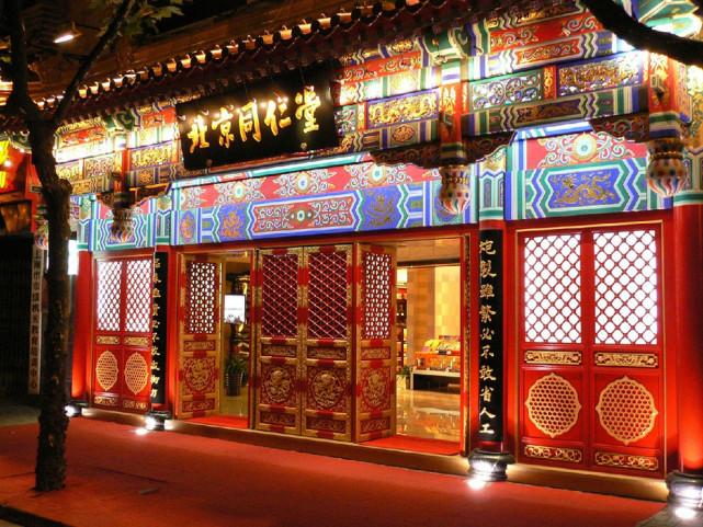 中国北京同仁堂(集团)有限责任公司(以下简称"北京同仁堂")状告侵权