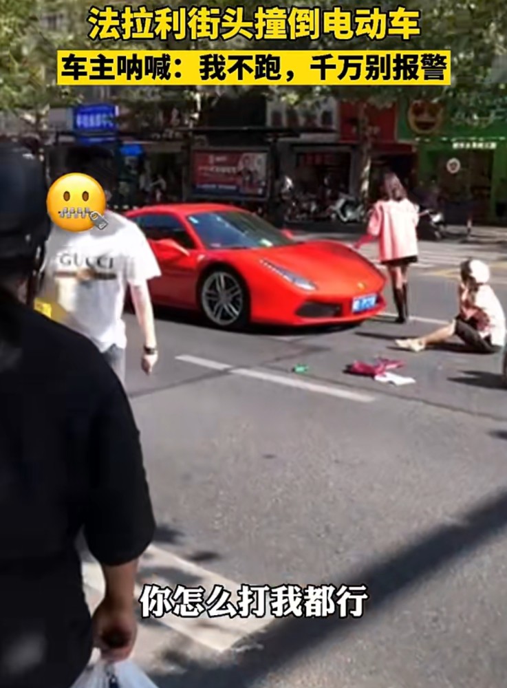 杭州法拉利撞电动车监控视频怎么回事杭州法拉利撞车事件车主是谁