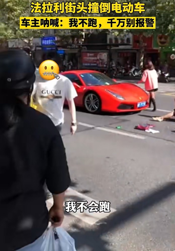 杭州法拉利撞电动车监控视频怎么回事杭州法拉利撞车事件车主是谁