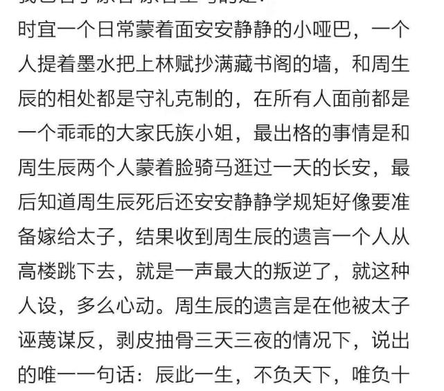 《周生如故》名场面拍摄粗糙,白鹿任嘉伦颜值陷入争议