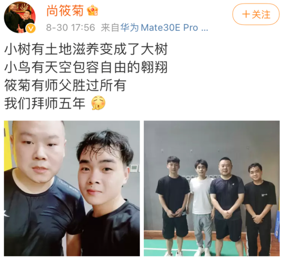 栾云平收徒:高筱宝,李筱奎,侯筱楼和高筱贝等人,岳云鹏收徒:刘筱亭