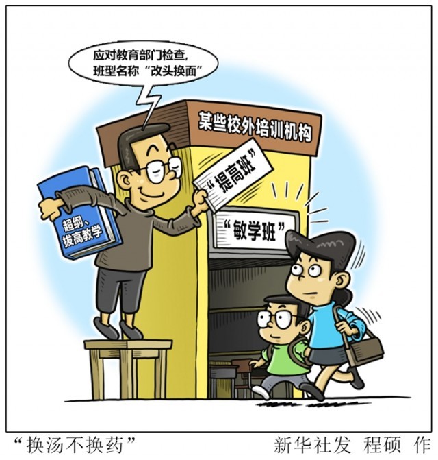 写在开学双减政策与内卷