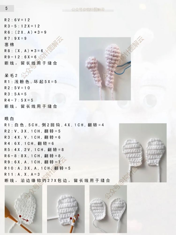 钩针图解|你的爱情,你的甜蜜,秋高气爽,带上情侣鸟儿去奔现哇