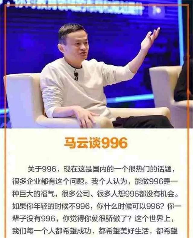 敲黑板:996并非"福报"而是违法