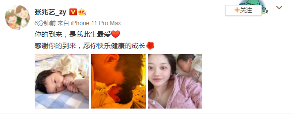 冰柠檬张兆艺晒女儿正脸照