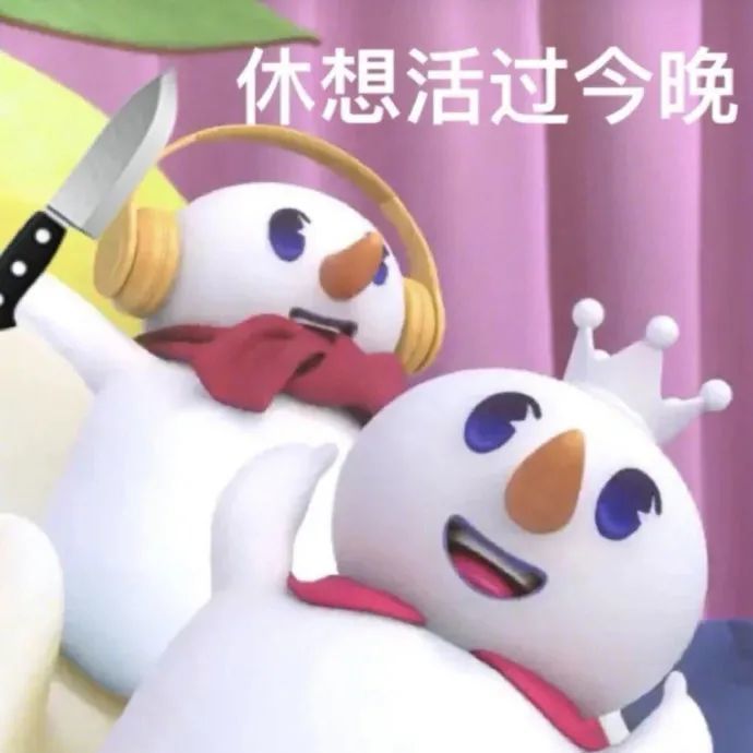 表情|蜜雪冰城表情包