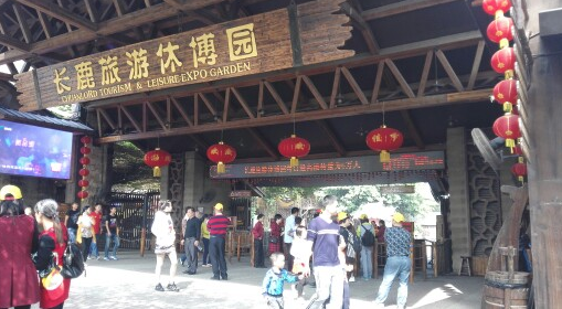 我爱自驾游之顺德长鹿农庄旅行日记