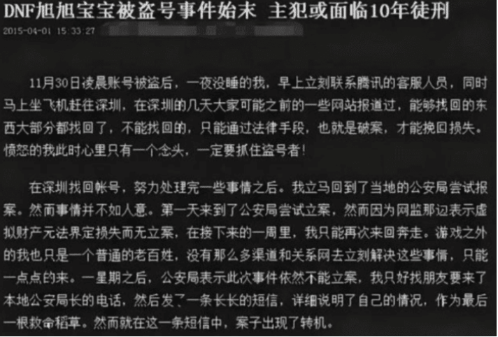 dnf号被盗了怎么办（dnf点券被盗了怎么办）