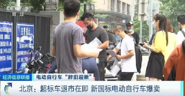 北京电动车有新规超标电动车将全面淘汰3大变化和你息息相关