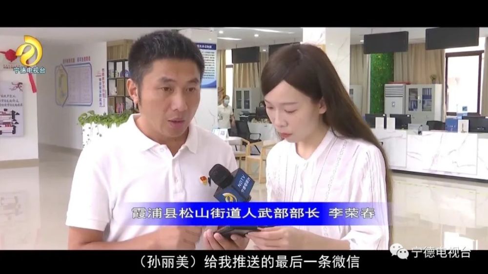 丽美人生映初心记时代楷模霞浦县古县村党支书孙丽美