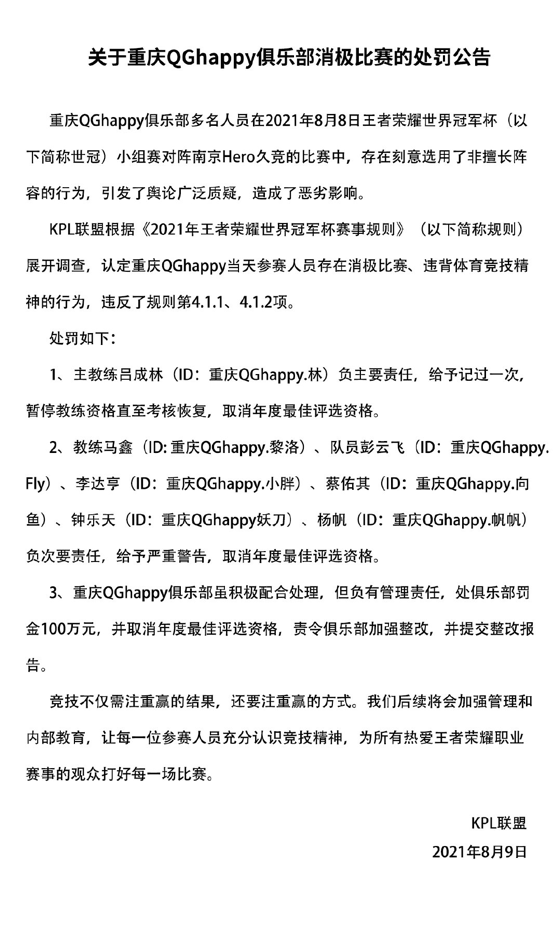 一场电竞比赛引发的众