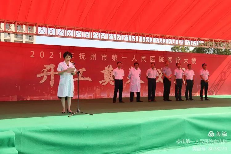 【喜讯】抚州市第一人民医院医疗大楼项目开工啦!